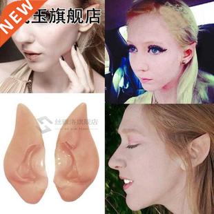 Gift Elf Ears Cosplay Props Party Supplies Costume Hobbit Ha