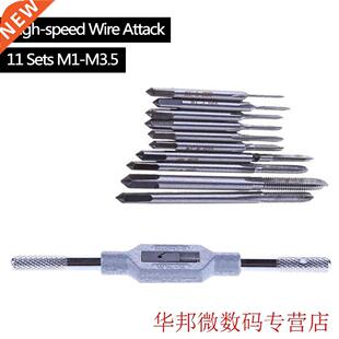 Attack Tool 11pcs/set M1 M1.2 M1.4 M1.6 M1.7 M1.8 M2 M2.5 M3