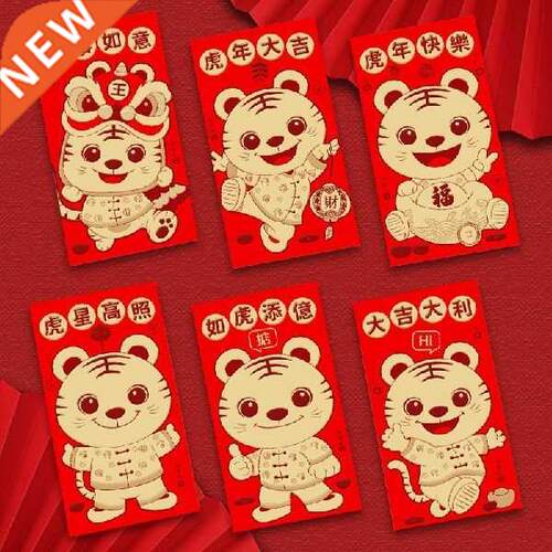 6pcs 2022 Chinese Lucky Red Envelope Tiger Year Red