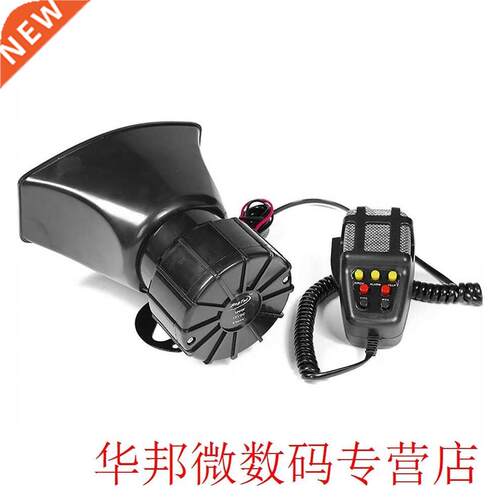 HW-1007B Motorcycle Speaker Mouth 7 Tone 12v100w Shouting Sp