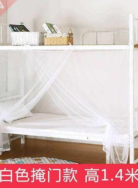 SimpYle mosquito net student dormitory 09m 12m single b