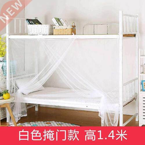 SimpYle mosquito net student dormitory 09m 12m single b