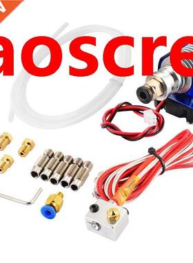 J-Head Hotend Full Kit with Extruder Brass Print Head Nozzle