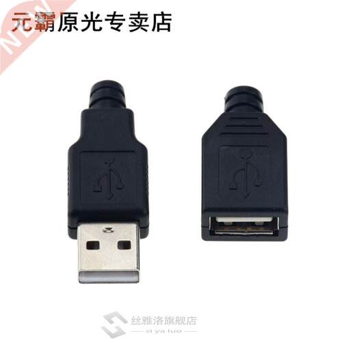 10pcs Type A Male Female USB 4 Pin Plug Socket Connector Wit