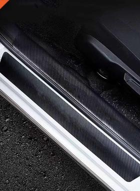 4PCS New Auto Styling Carbon Fiber Anti Scratch Scuff Pedal