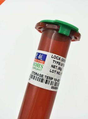 10pcs LOCA UV glue UY-2500 50g adhesive glue for touch