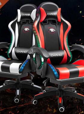 Computer Chair Backrest Home Office/Gaming Chair Comfortable