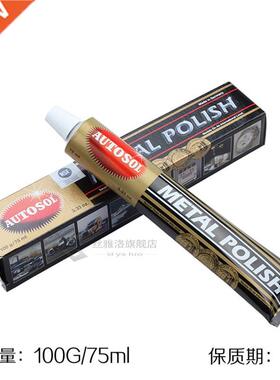 Metal polish cream hardware watch scratch repair grinding to