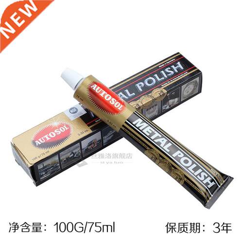 Metal polish cream hardware watch scratch repair grinding to