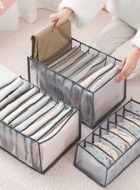 7 Grids Jeans Storage Organizer for Clothes Closet Organizer