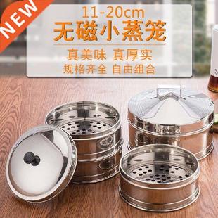 11-20cm Stainless steel steamed buns steamer cage business