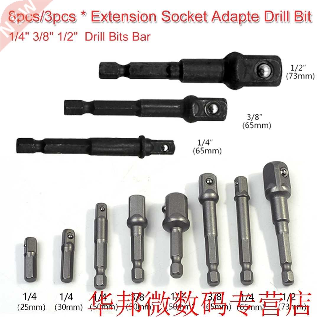 Extension Hex Drill 8pcs/ pcs Socket Long Center Drill Adap