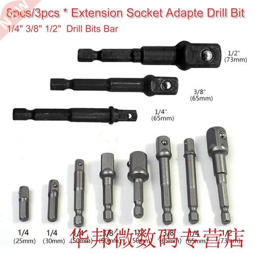 Extension Hex Drill 8pcs/ pcs Socket Long Center Drill Adap