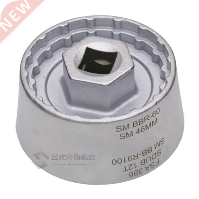 5 in 1 Durable Bottom Bracket Tool for BB9000 BBR60 DB BSA