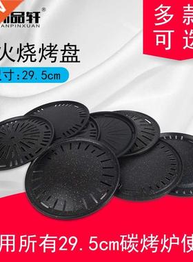 Korean barbecue plate non-stick carbon fried meat grate