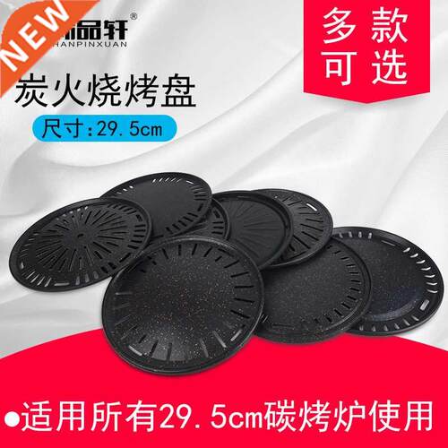 Korean barbecue plate non-stick carbon fried meat grate