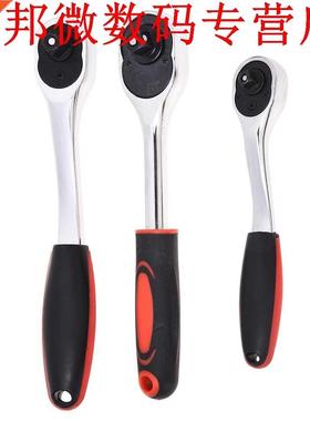 1/4 /8 Inch Drive Drive Shaft Ratchet Handle Socket Wrenc