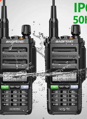 2PCS NEW Baofeng UV-9R PRO High Power Upgraded Of UV-9R PLUS