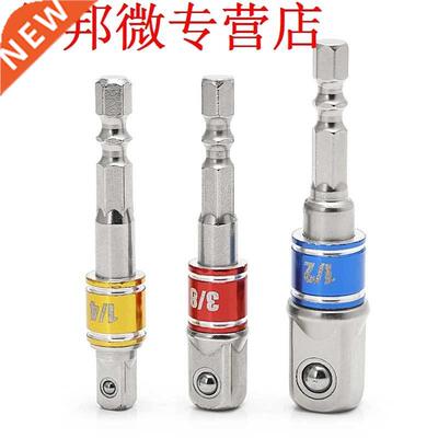 3Pcs Power Screwdriver Driver Socket Bit Adapter Drill 1/4