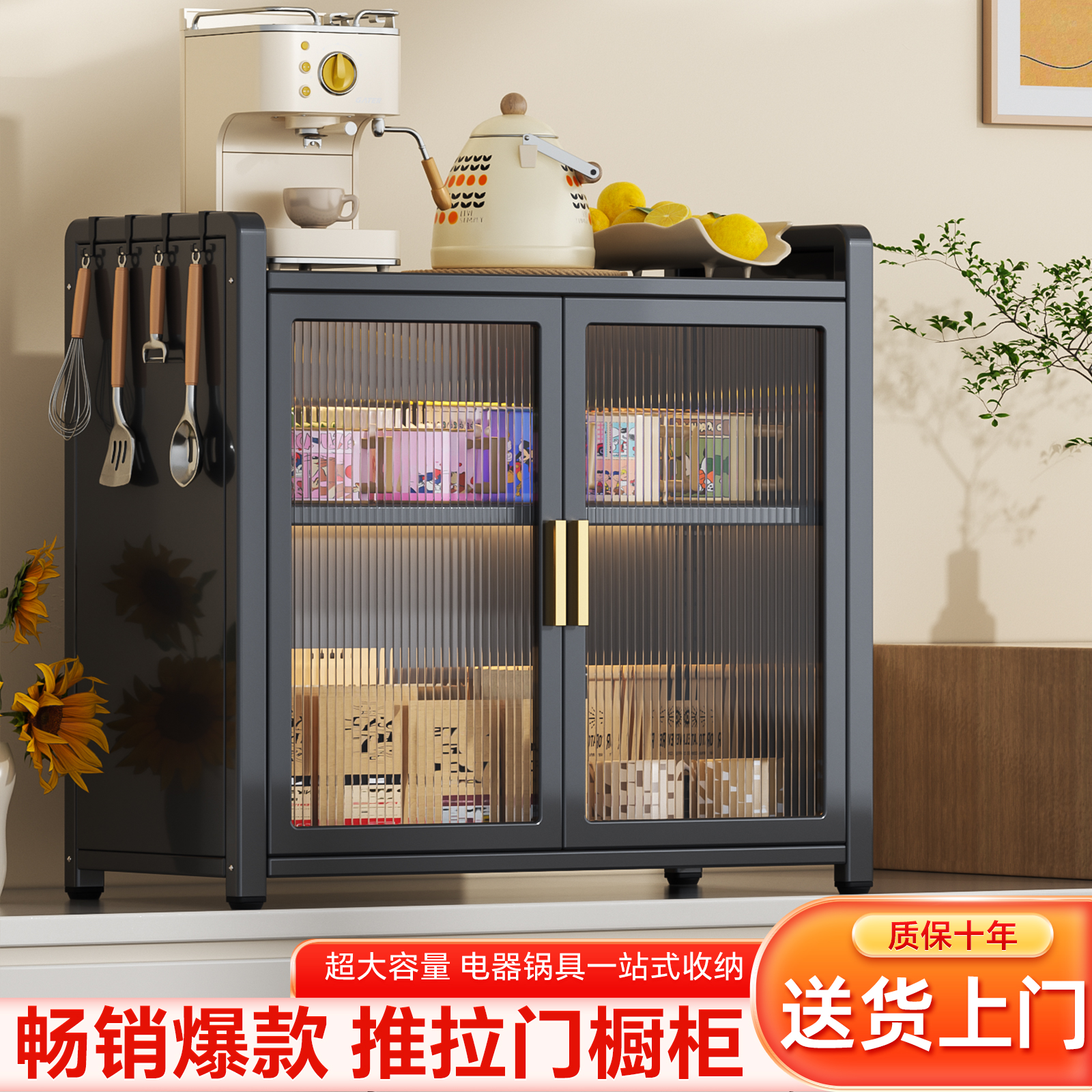 美丽港厨房多功能置物架防尘柜子