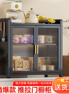 厨房置物架台面移门防尘杯架家用多功能橱柜客厅桌面收纳储物柜子
