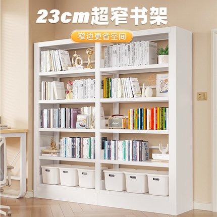 23cm窄边钢制图书馆书架家用儿童一体靠墙落地置物架简易收纳书柜