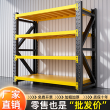 仓储货架多层置物架重型家用仓库超市储物收纳超强承重快递铁架子