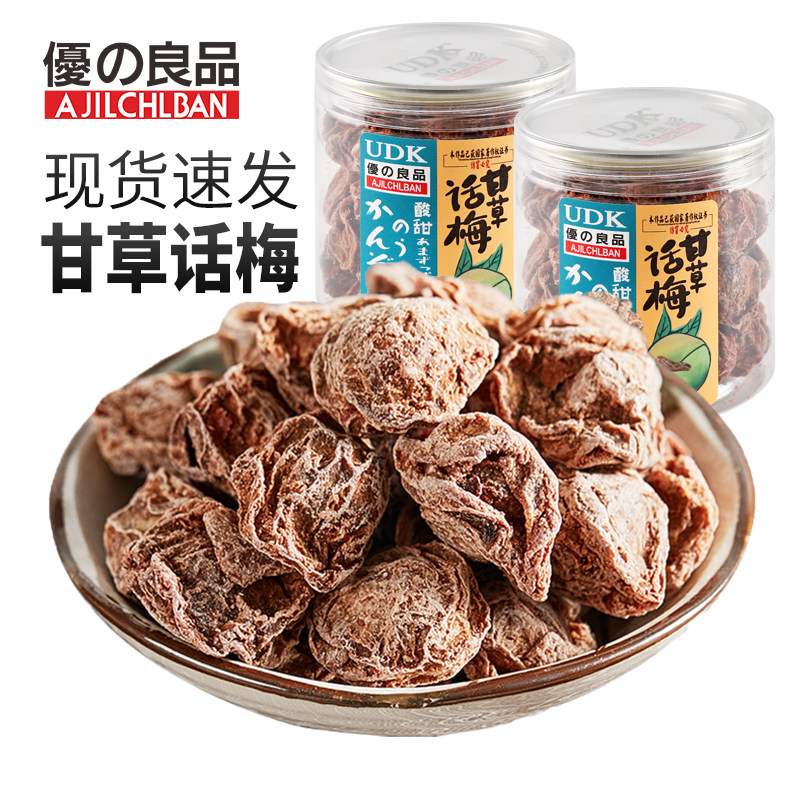 UDK优之良品甘草话梅105g*2罐装凉果酸甜蜜饯办公室休闲开胃零食