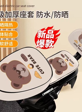 电动车坐套防水防晒加厚皮革电瓶车坐垫套雅迪爱玛台铃通用座椅套