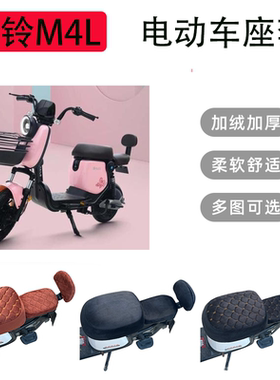 台铃M4L-G电动车坐垫套加厚保暖