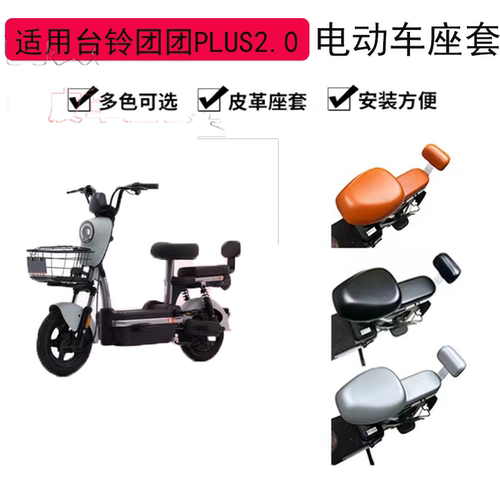 车星狮电动车座套防晒防水