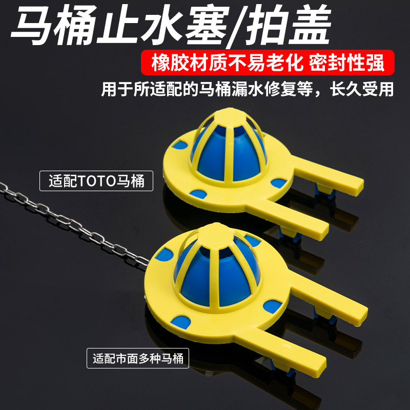 老式马桶水箱拍盖坐便器配件排水阀密封圈止水皮塞冲水箱部件通用