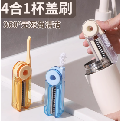四合一杯刷瓶口刷洗杯口神器奶瓶缝隙刷子保温杯刷三合一的杯盖刷