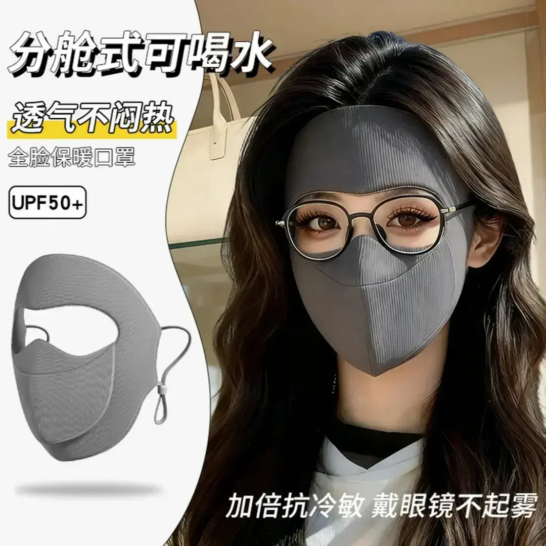 分舱式可喝水全脸保暖面罩秋冬季防风防寒女高颜值透气防晒不起雾