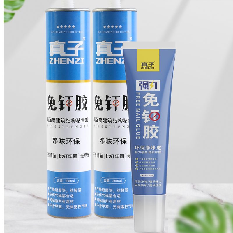 马桶底座密封胶防漏水修补胶坐便器底部固定卫生间专用边缘防水胶