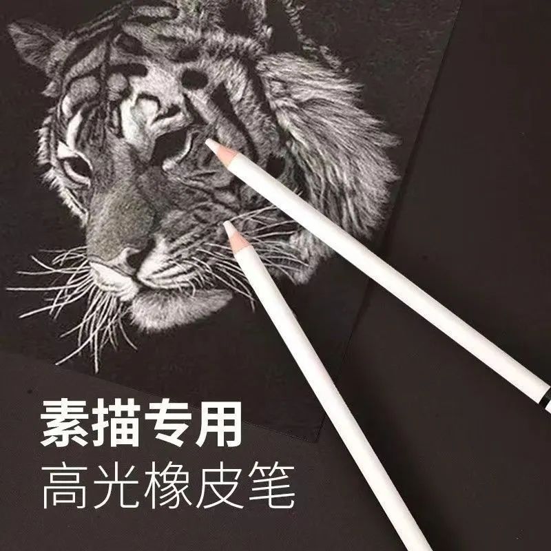 高光橡皮笔形橡皮擦专业美术素描不易留痕美术生绘画专
