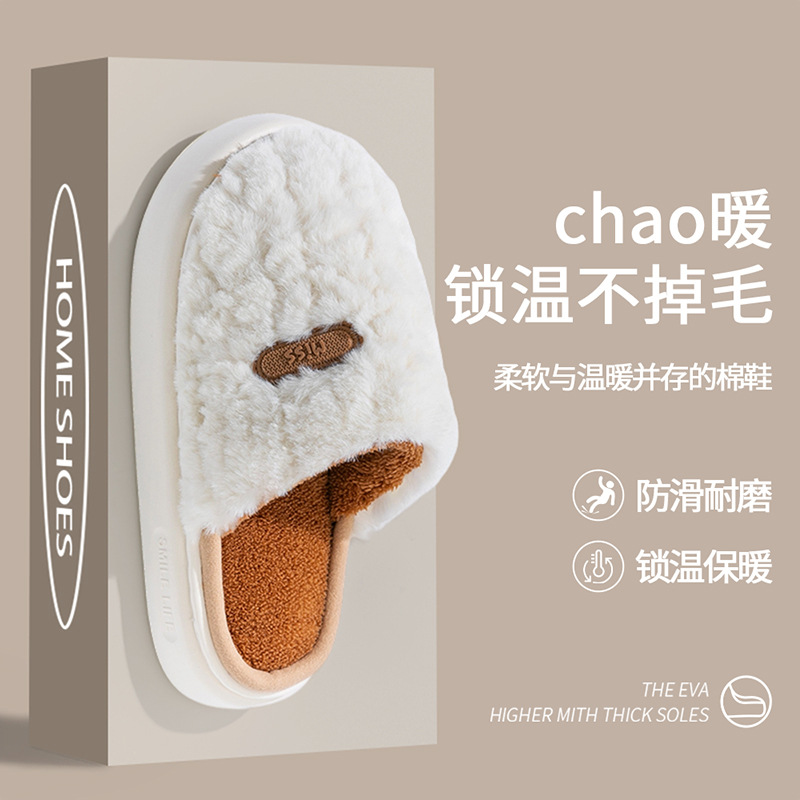 2025秋冬季新款厚底棉拖鞋女家用家居保暖情侣室内毛毛拖鞋冬伦才