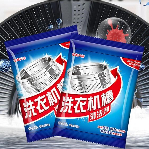 洗衣机槽清洁剂强力除垢杀菌清除异味全自动滚筒洗污渍清洗剂神器