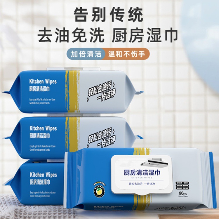 厨房湿巾大号加大加厚抹布强力去油污不沾油不掉毛专用湿纸巾80抽