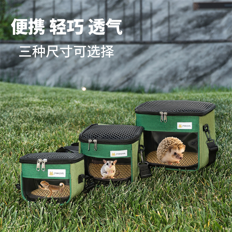 仓鼠外出包便携小宠包松鼠龙猫刺猬蜜袋鼯土拨鼠外带包小猫包透气