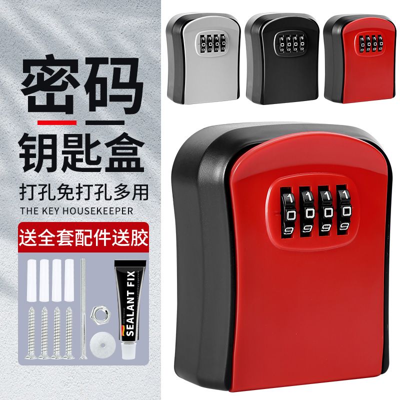 装修密码钥匙盒工地猫眼密码锁盒子壁挂式民宿钥匙密码盒家用防盗