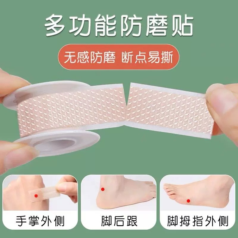 多功能防磨帖后跟贴女男防磨脚神器高跟鞋防掉跟隐形仿生防滑贴