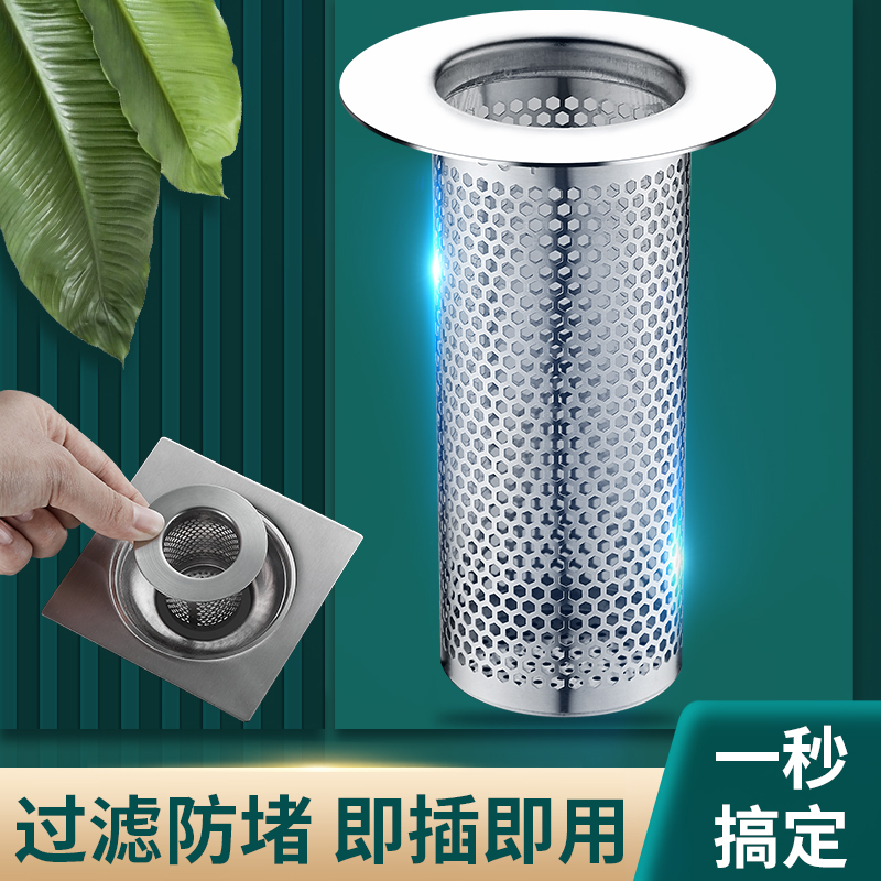 不锈钢毛发地漏过滤网面盆下水管道卫生间洗手池脸盆防堵虫网罩器