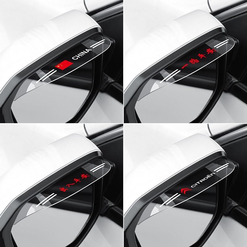 汽车后视镜挡雨板雨眉反光倒车镜车窗防雨水通用遮雨窗眉神器雨挡