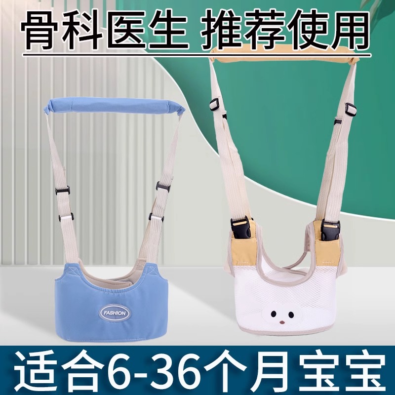 宝宝学步带夏季透气防摔防勒婴幼儿学走路护腰学步神器婴儿牵引绳