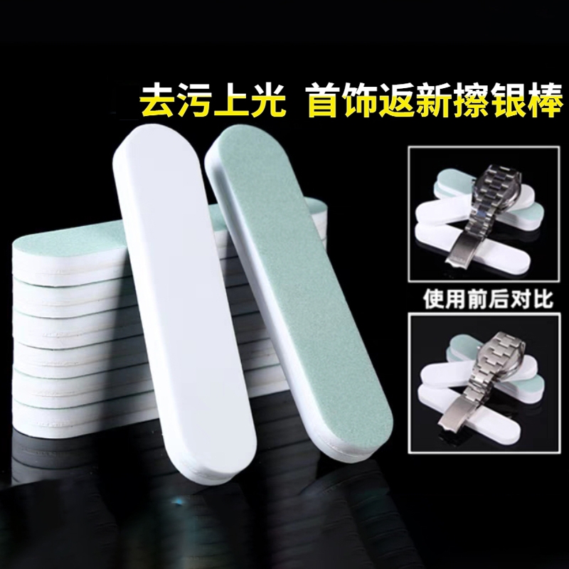 金银首饰擦银棒纯银抛光条苹果手机边框划痕修复打磨手表翻新神器
