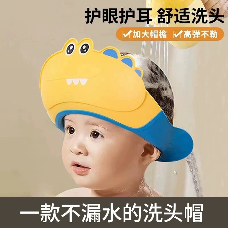 洗头实用儿童护耳挡水帽小孩洗头发洗澡洗发帽子婴儿防水浴帽