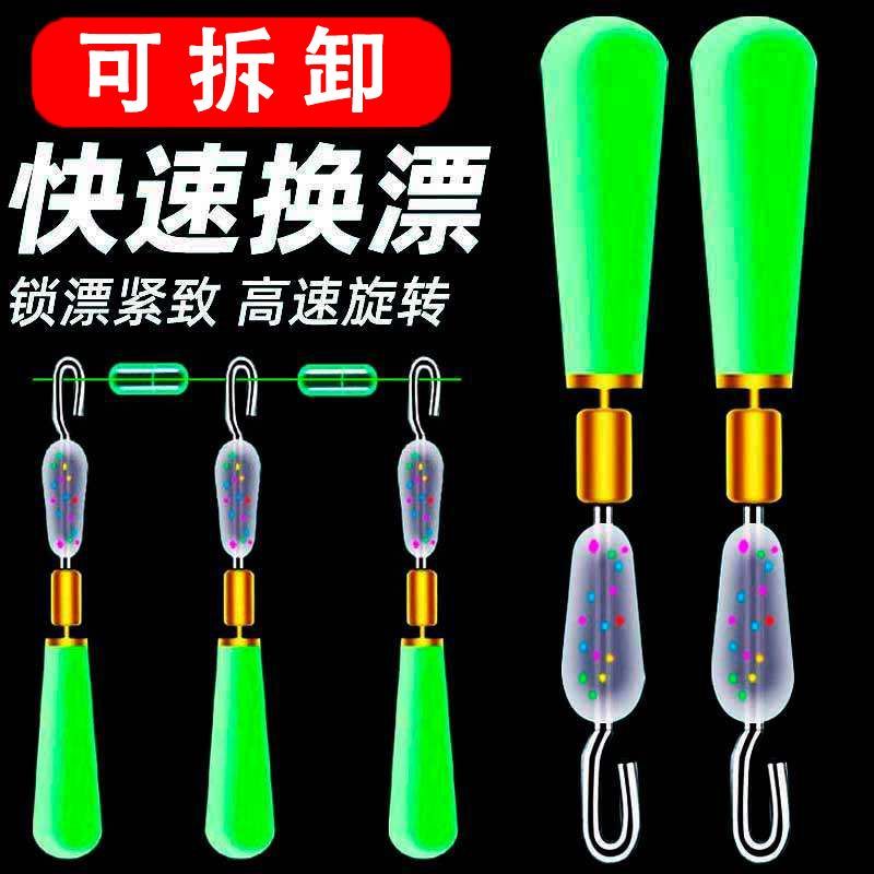 快速鱼漂座更换滑漂座铜头旋转浮漂座旋转防缠子线夹快速换漂配件