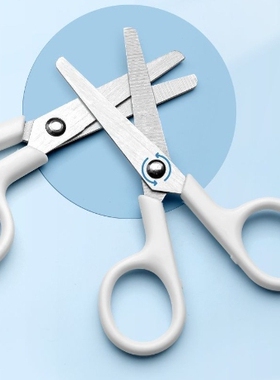 无印风白色便携式手工剪刀不锈钢美工刀带盖子儿童安全剪刀小剪子