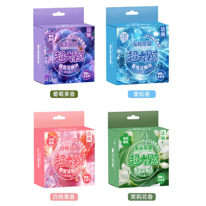 全新升级泡泡洁厕块香氛马桶清洁剂去污除垢洁厕宝